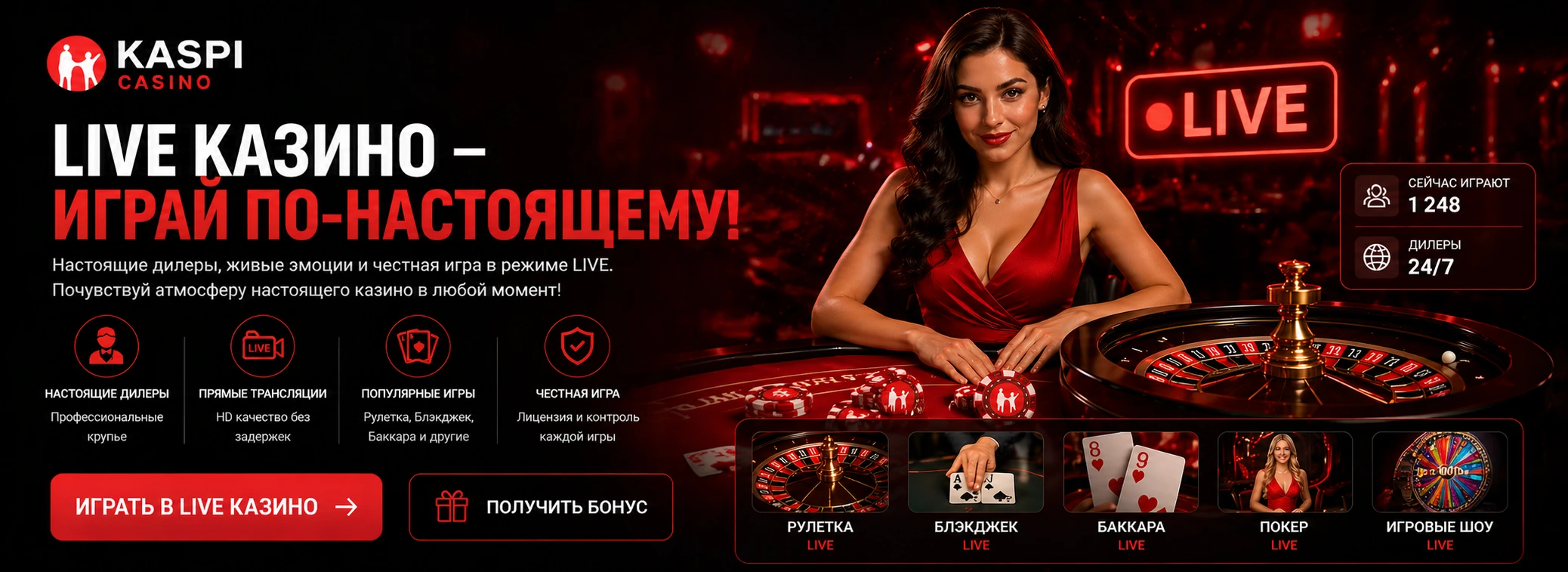 Live Casino в Kaspi Casino
